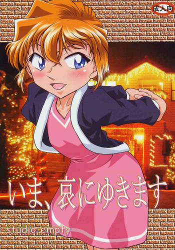 Ima, Ai ni Yukimasu cover