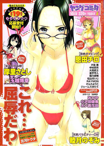 Young Comic 2008-10 cover