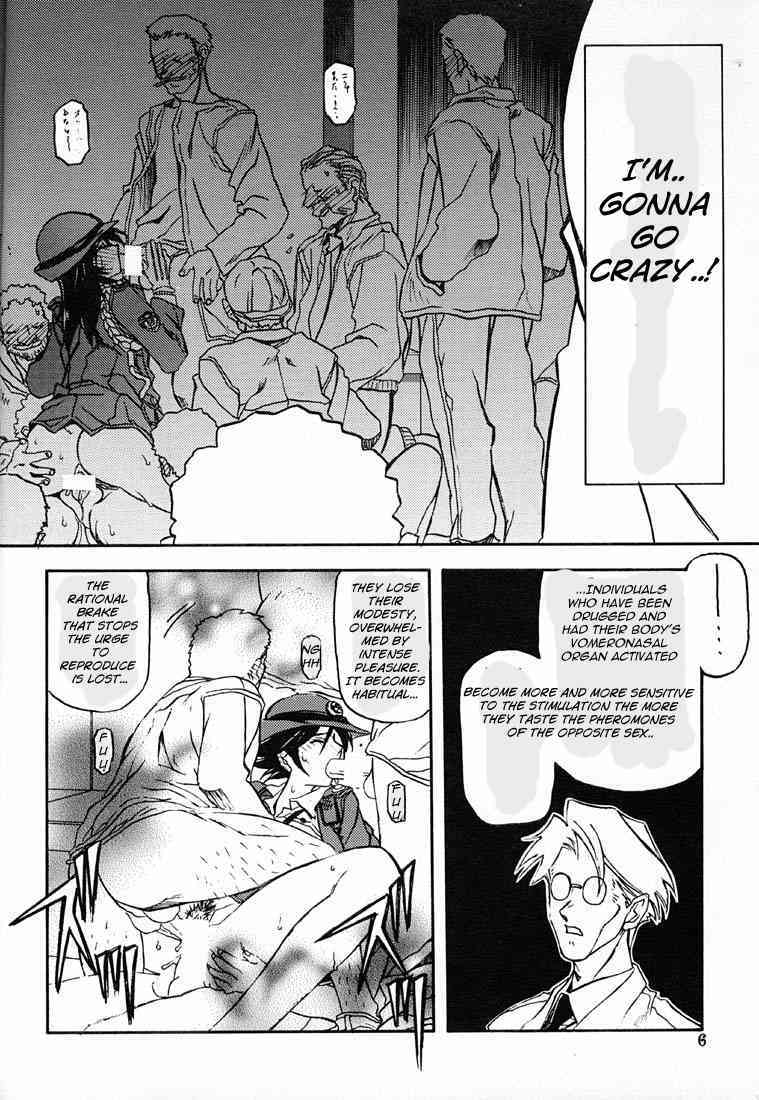 Yuumon no Hate 6 page 5 full