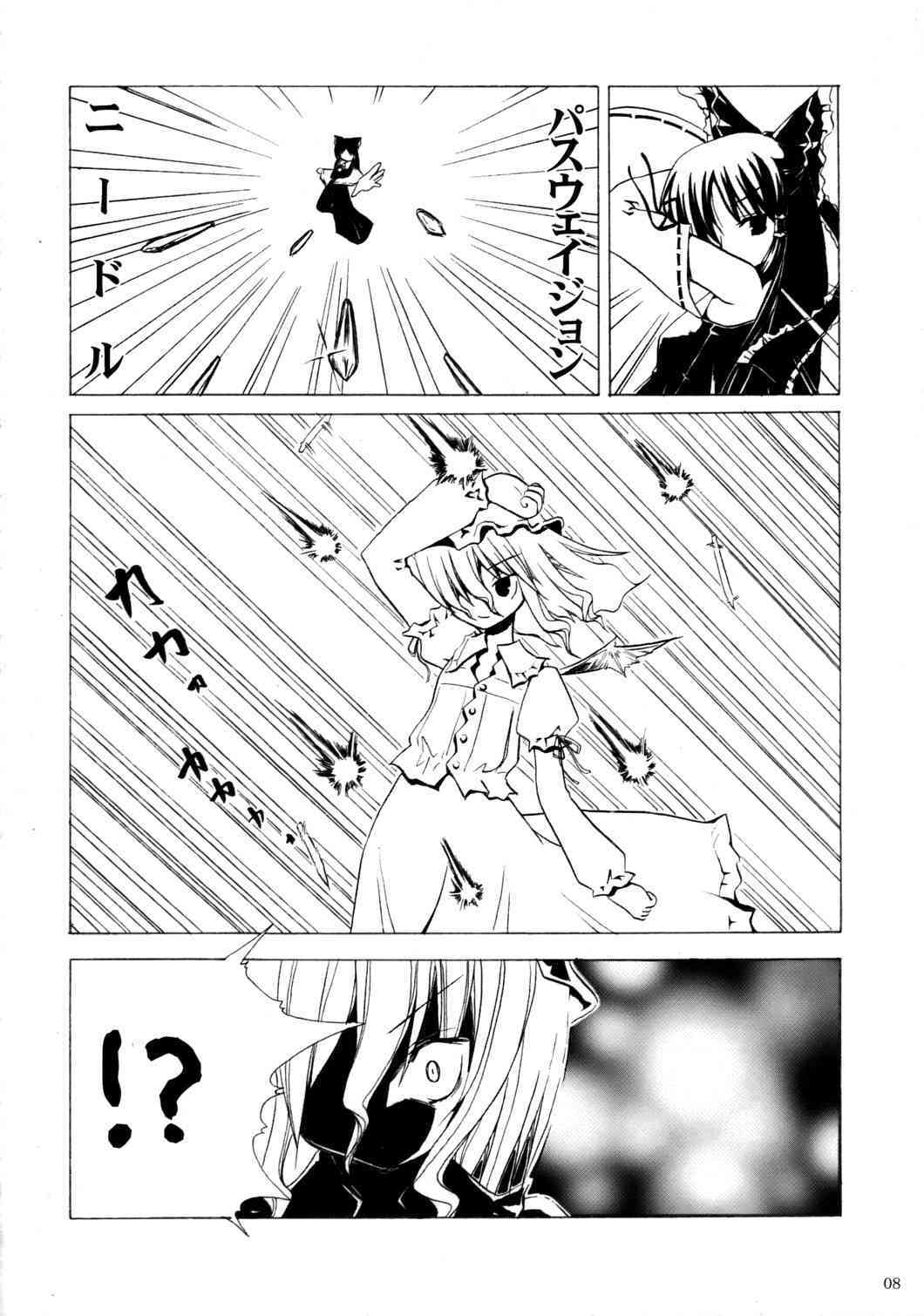 DEAR†RED page 7 full