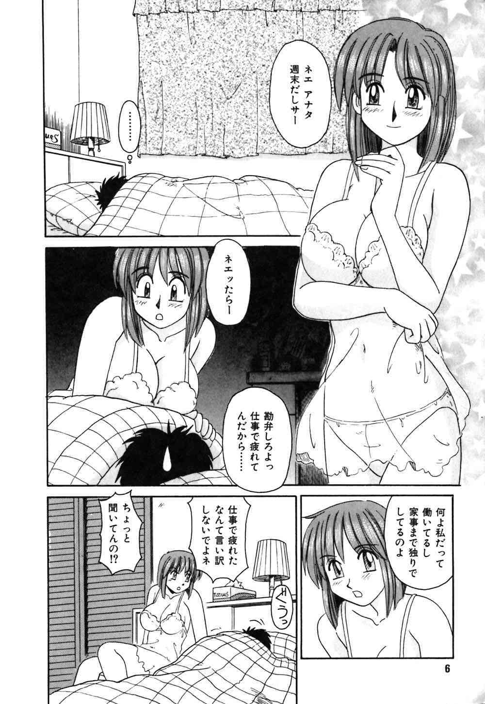 Oneesan no Kojin Kyouju page 9 full