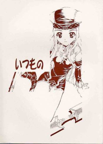 Itsumano cover