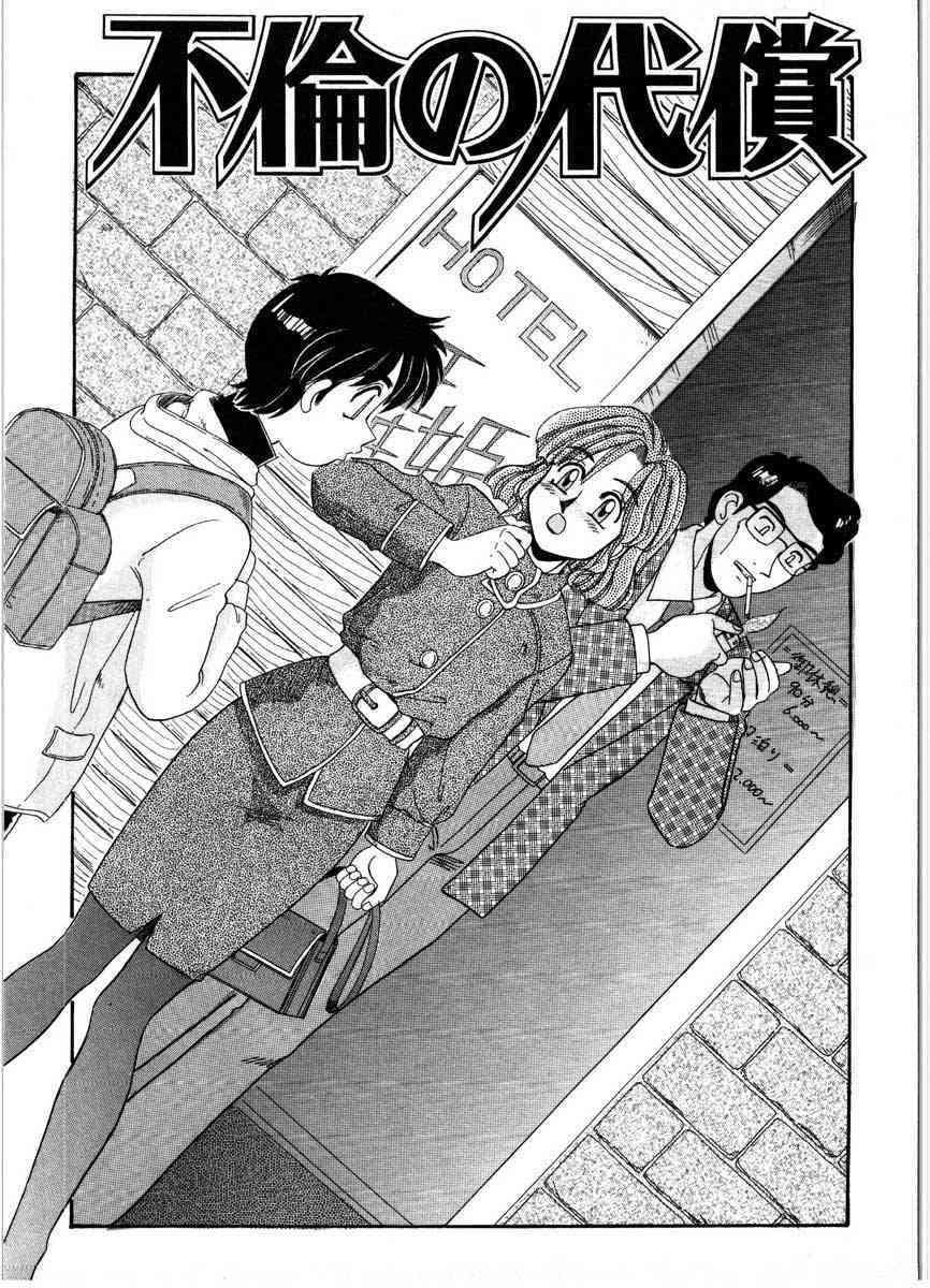 Gokujyou Paradise 1 page 6 full