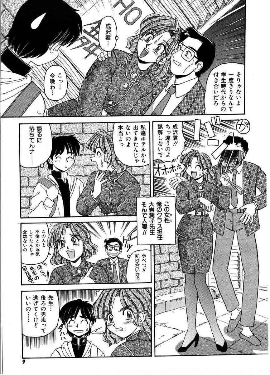 Gokujyou Paradise 1 page 7 full