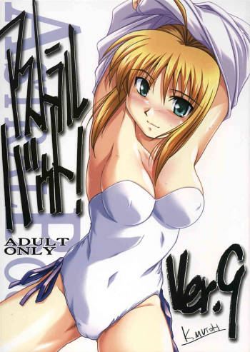 Astral Bout ver. 9 cover