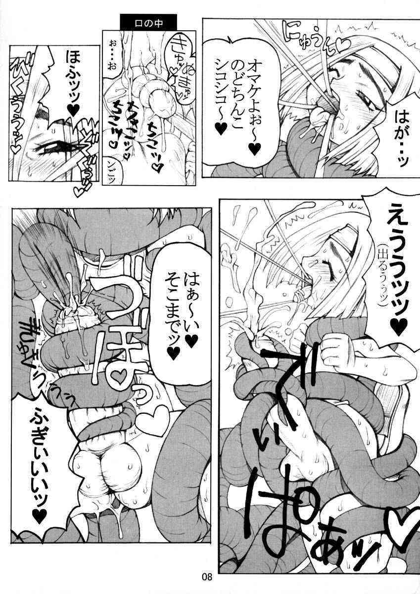 「うなぎの寝床」ダイテツジン page 9 full