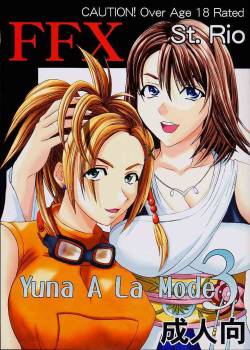 [St. Rio] Yuna a la Mode 3 (Final Fantasy X)