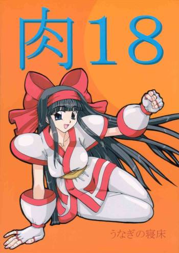 UNN- 18 cover