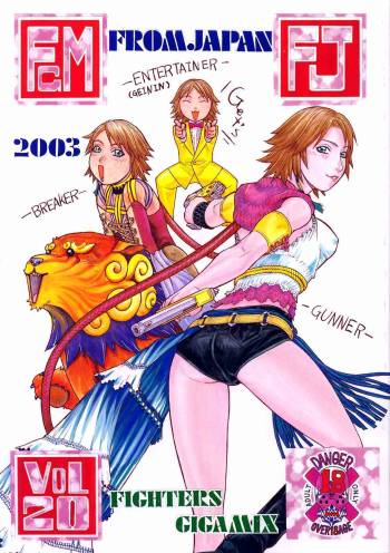 FIGHTERS GIGAMIX FGM Vol.20 cover