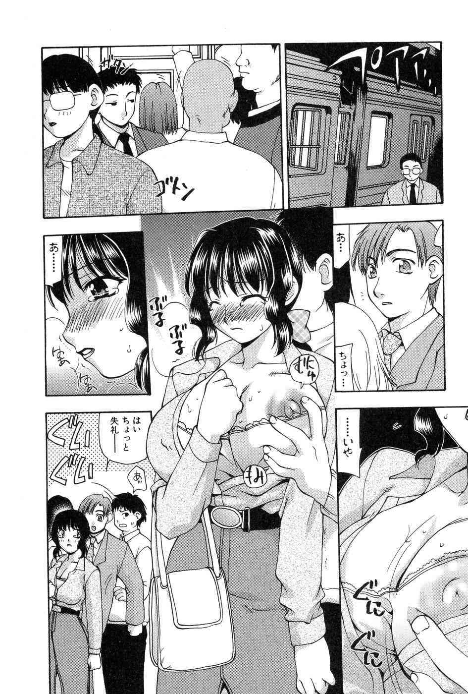 Reiko-san no Reshipi page 7 full