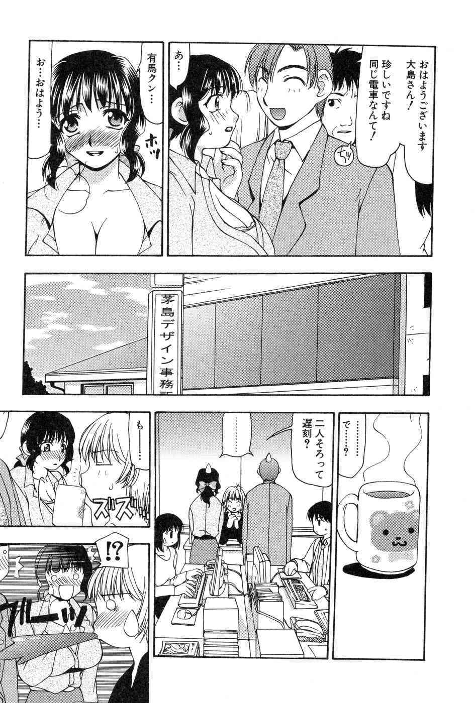 Reiko-san no Reshipi page 8 full