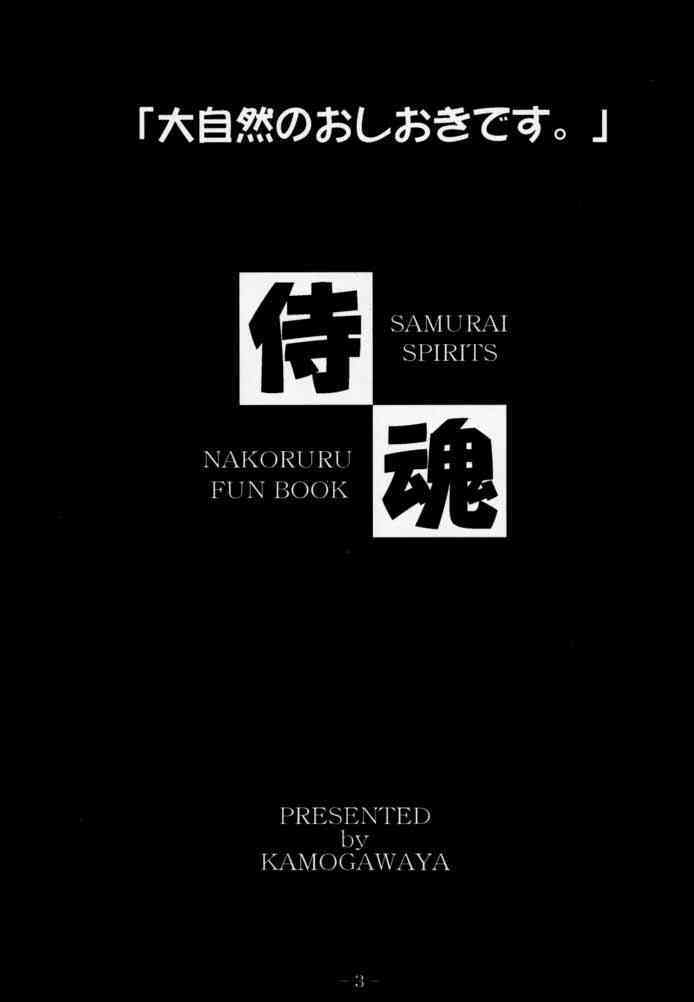 Daishizen no Oshioki Desu 3 page 2 full