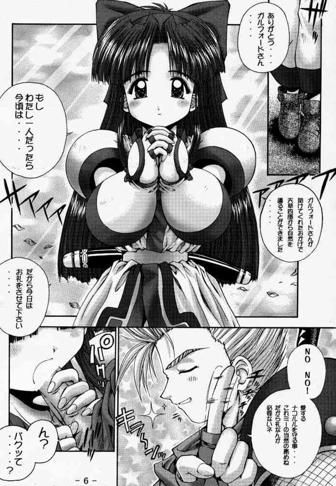 Daishizen no Oshioki Desu 3 page 5 full