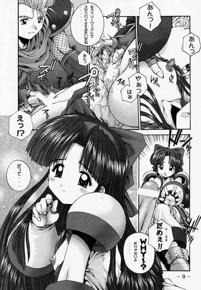 Daishizen no Oshioki Desu 3 page 8 full