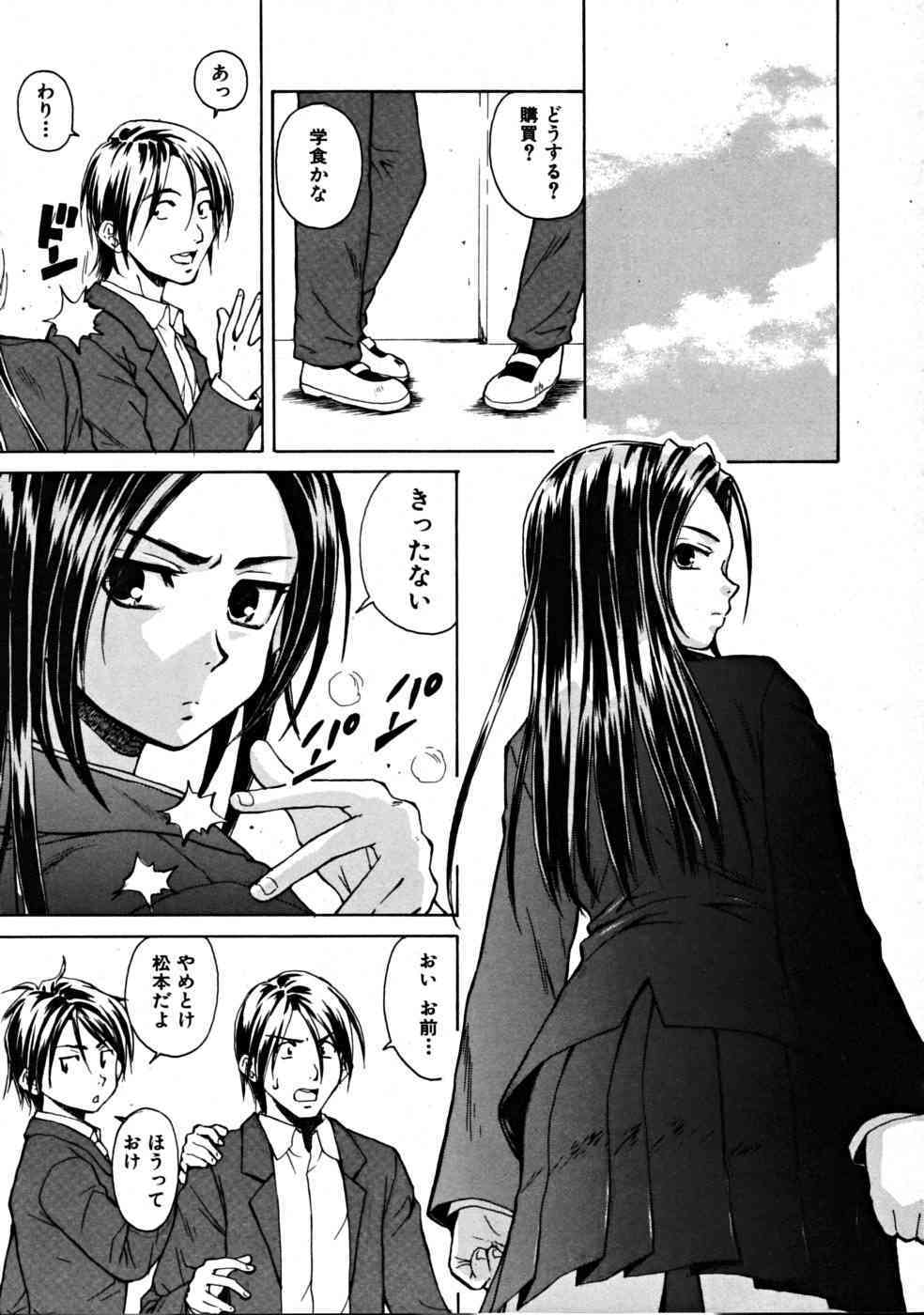 Tsunaida Te to Te page 1 full