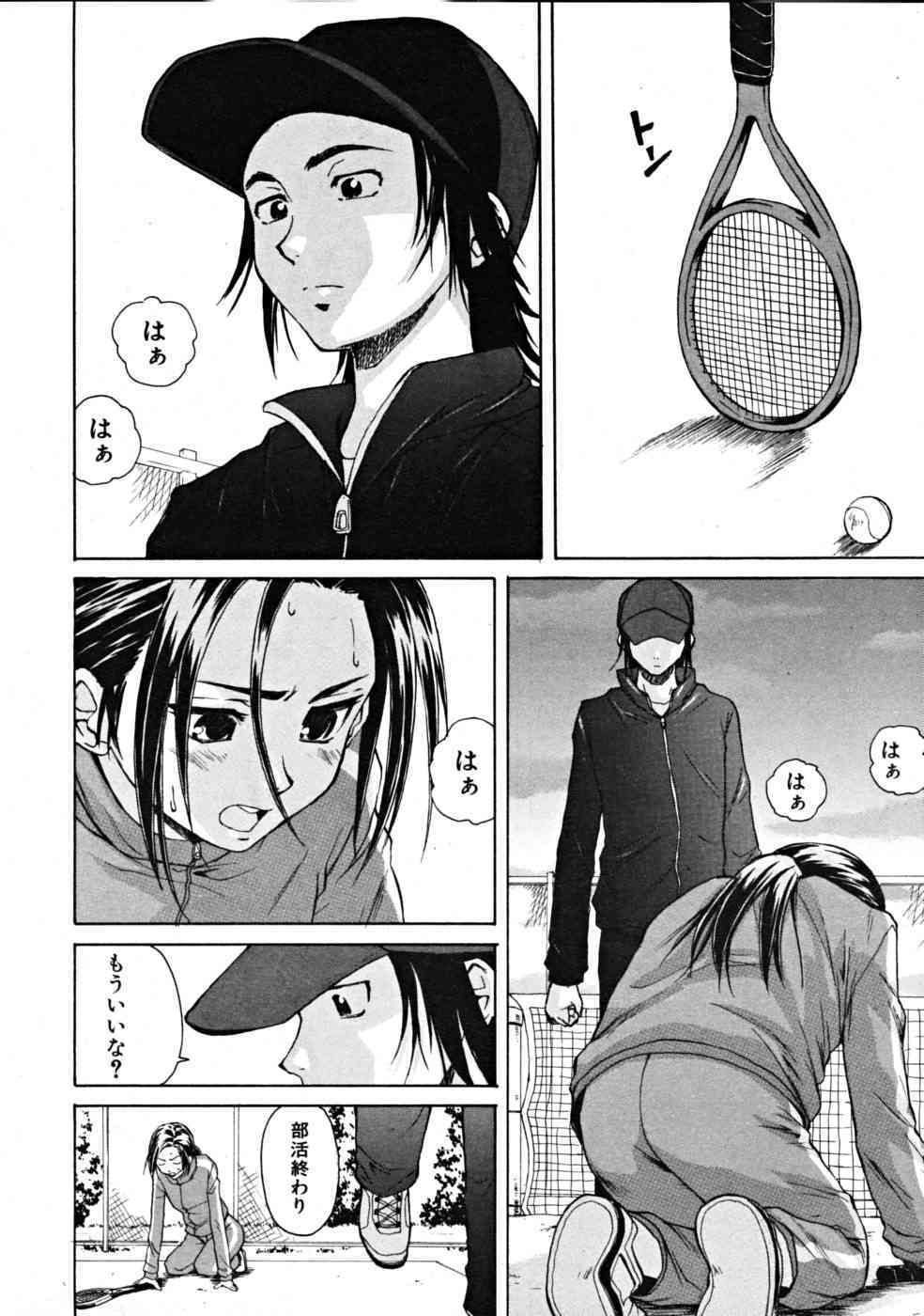 Tsunaida Te to Te page 10 full