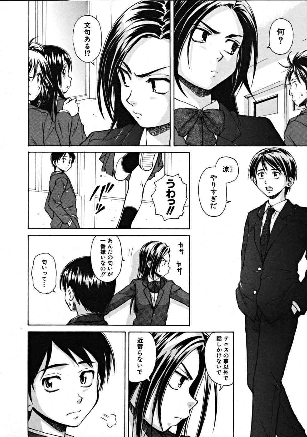 Tsunaida Te to Te page 2 full