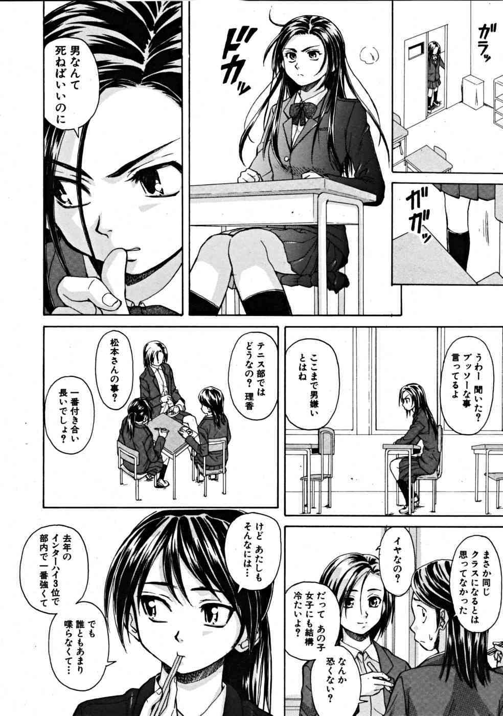 Tsunaida Te to Te page 4 full