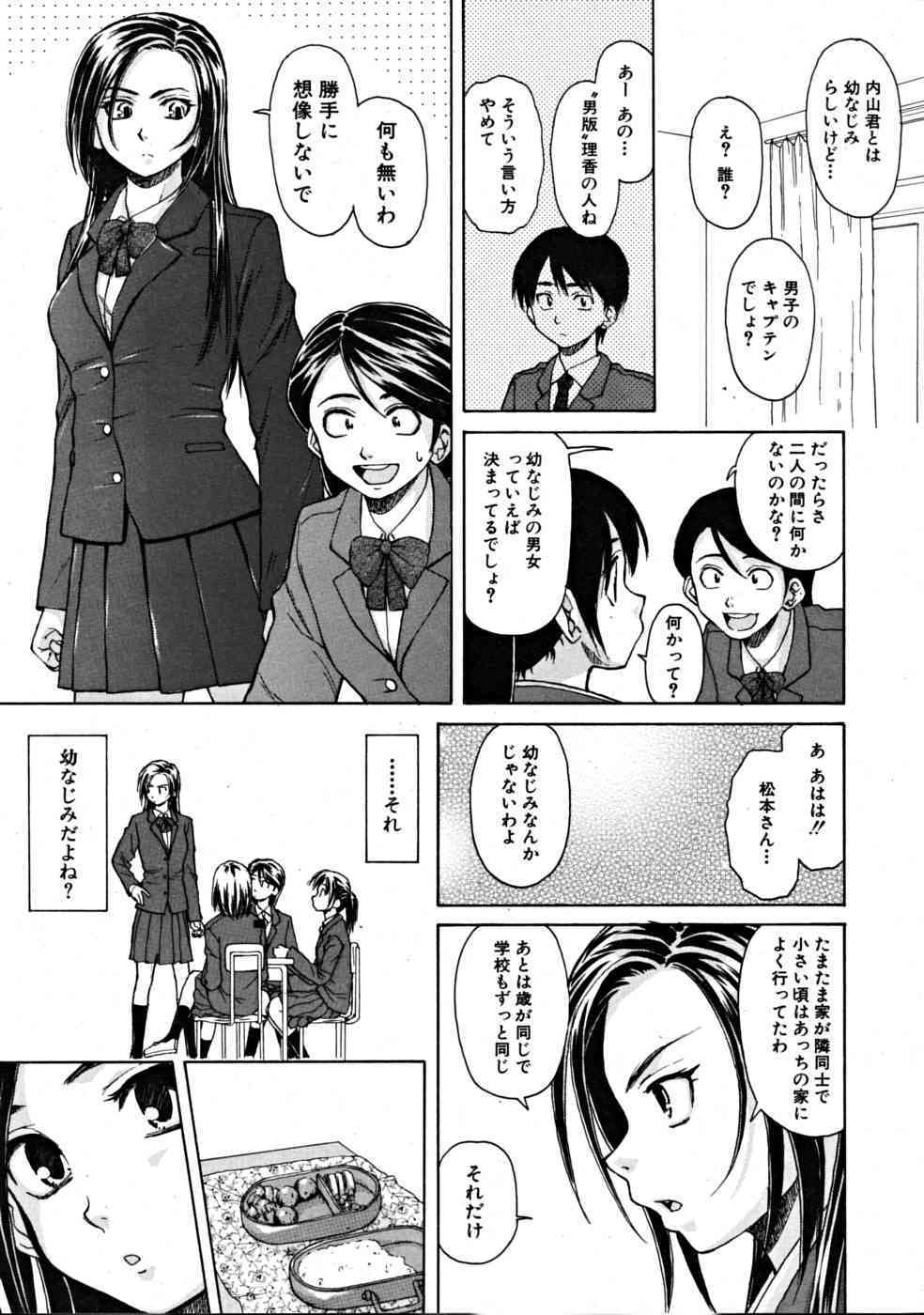 Tsunaida Te to Te page 5 full