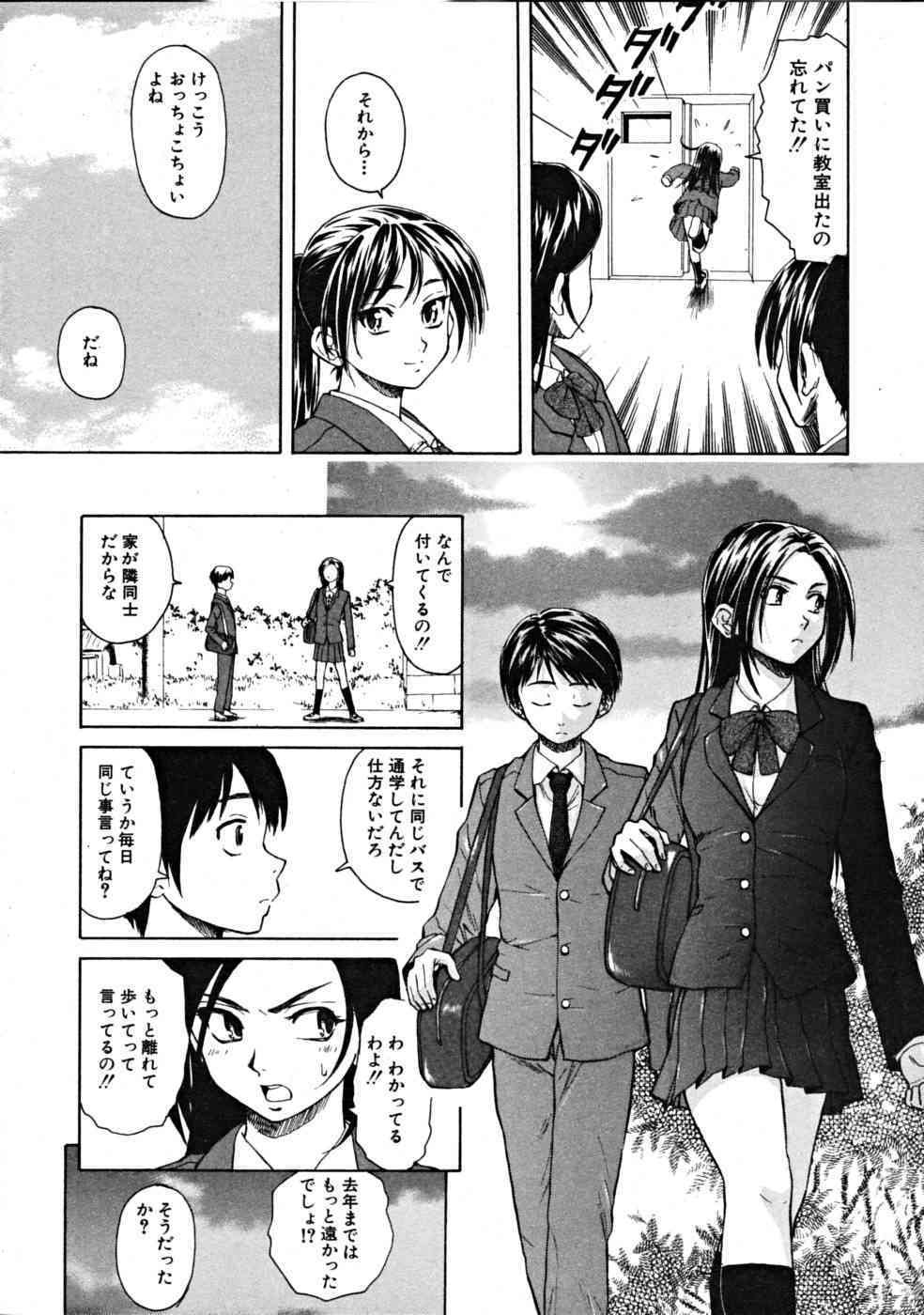 Tsunaida Te to Te page 6 full