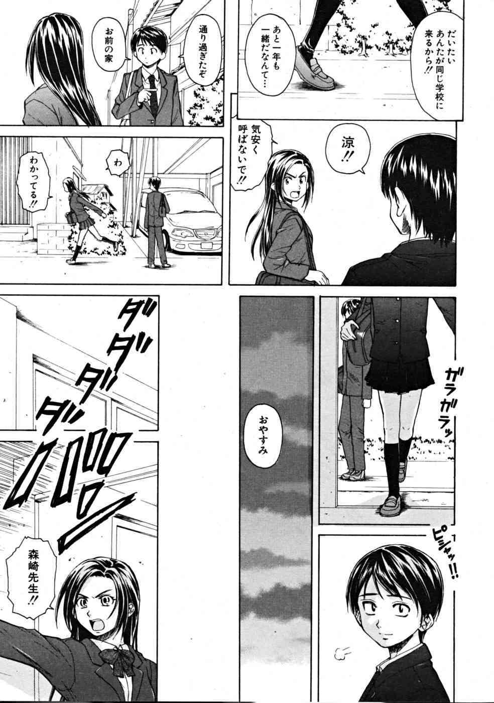 Tsunaida Te to Te page 7 full
