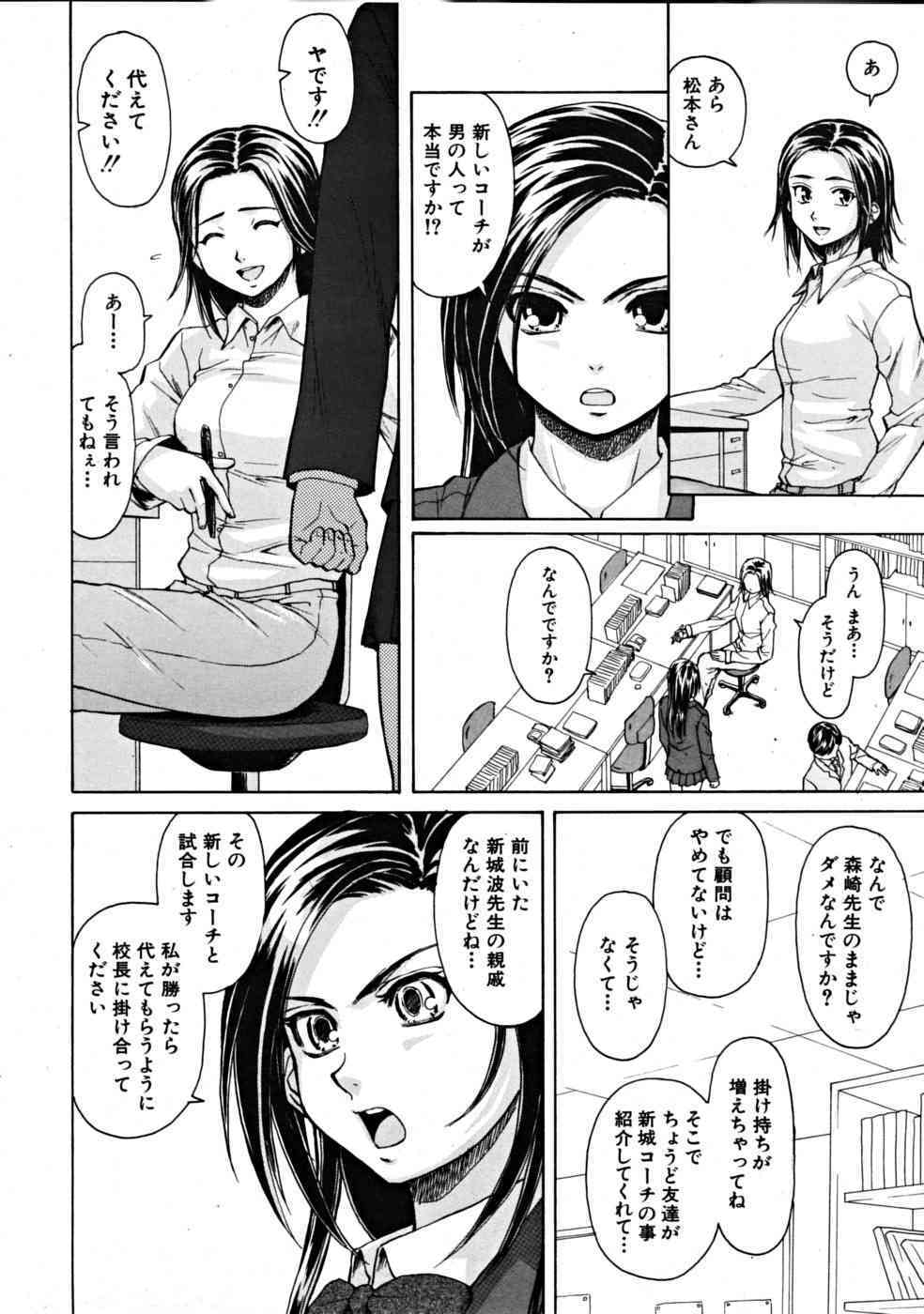 Tsunaida Te to Te page 8 full