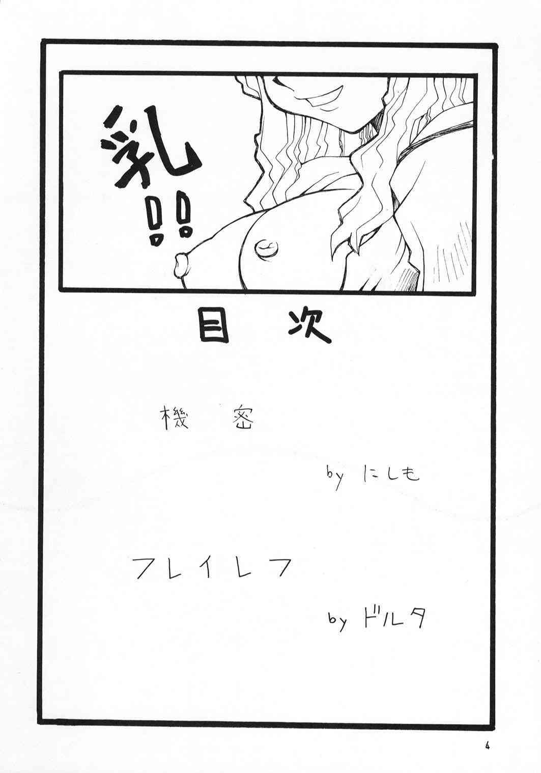 Nyan Nyan Seed 1 page 3 full