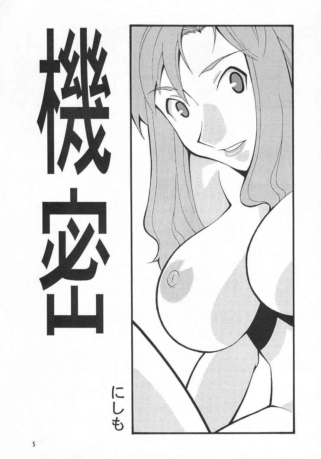 Nyan Nyan Seed 1 page 4 full