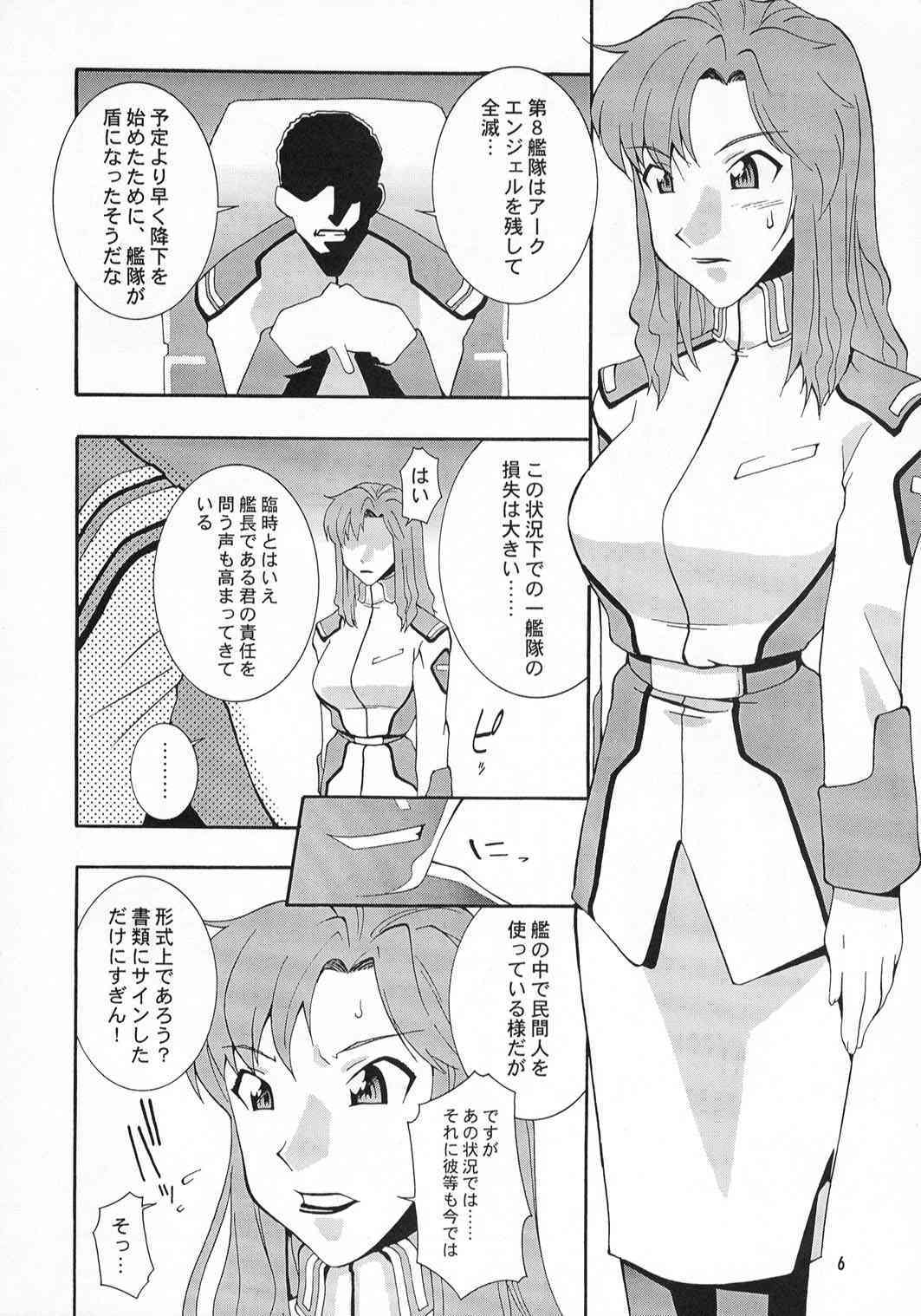 Nyan Nyan Seed 1 page 5 full