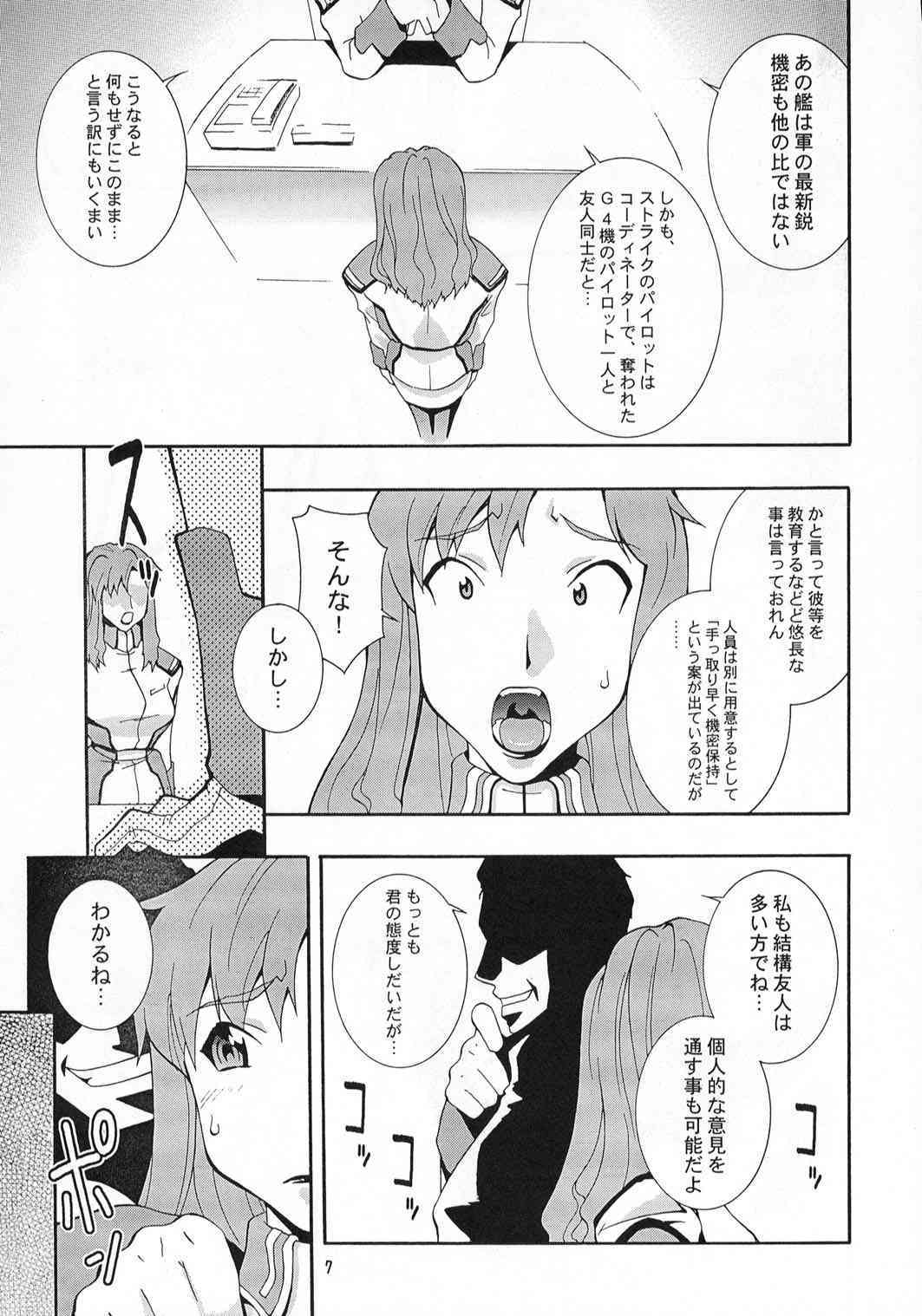 Nyan Nyan Seed 1 page 6 full
