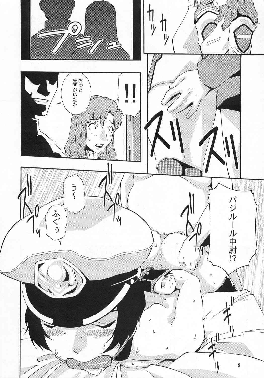 Nyan Nyan Seed 1 page 7 full