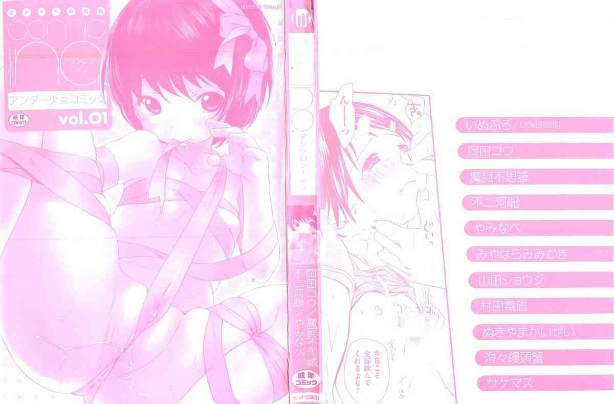 comic ino vol.01 page 3 full