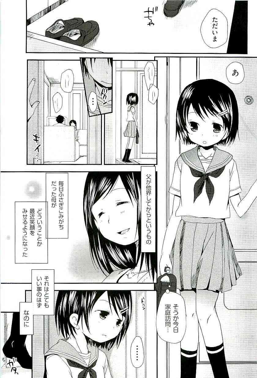 comic ino vol.01 page 5 full