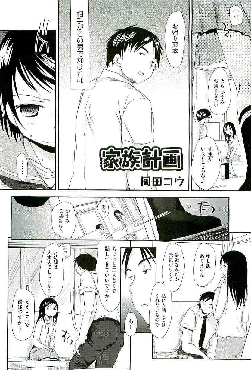comic ino vol.01 page 6 full
