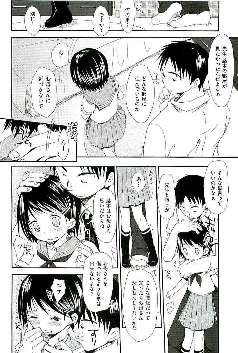 comic ino vol.01 page 8 full
