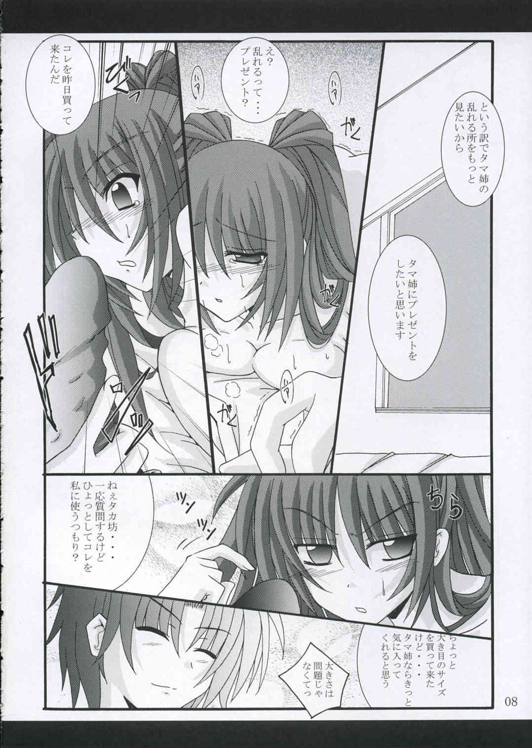 Tama Tama page 7 full