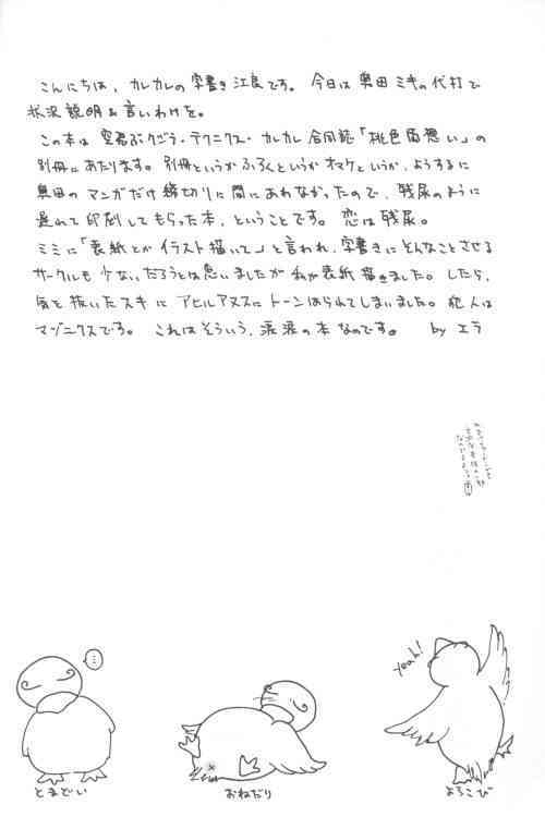 Duck page 1 full
