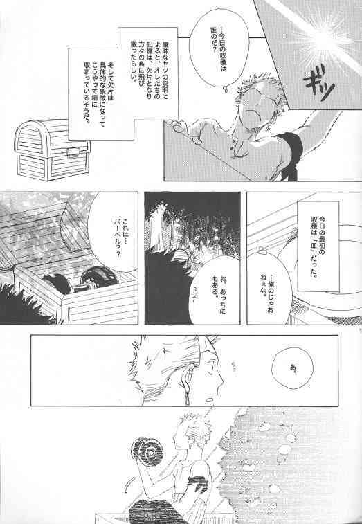 Ocean of Dreams page 6 full
