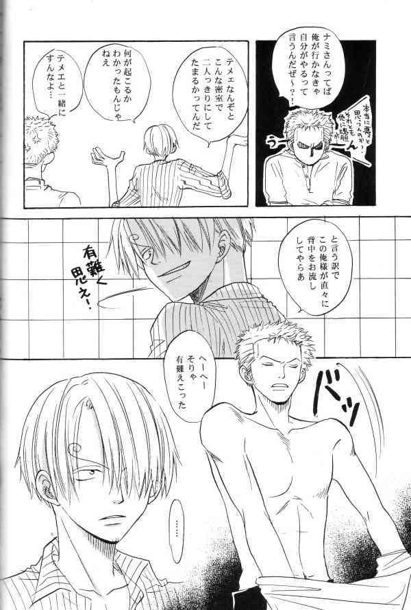 Sexy Power's page 9 full