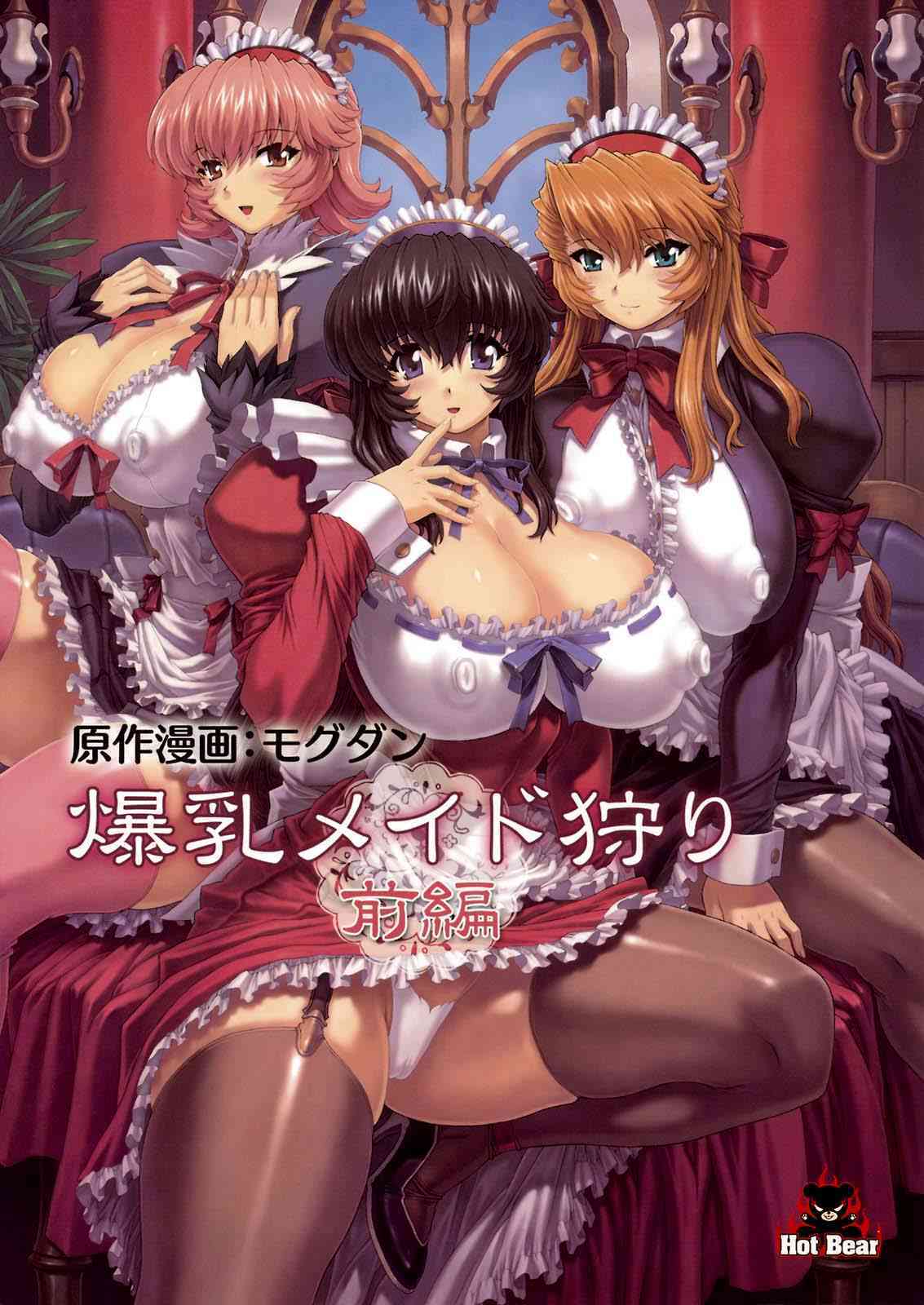 Bakunyuu Maid Kari Zenpen  =Imari= page 1 full