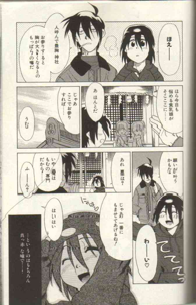 Oneopa T page 5 full