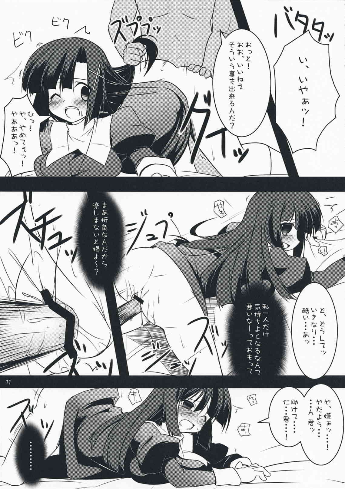 In my Dream page 10 full