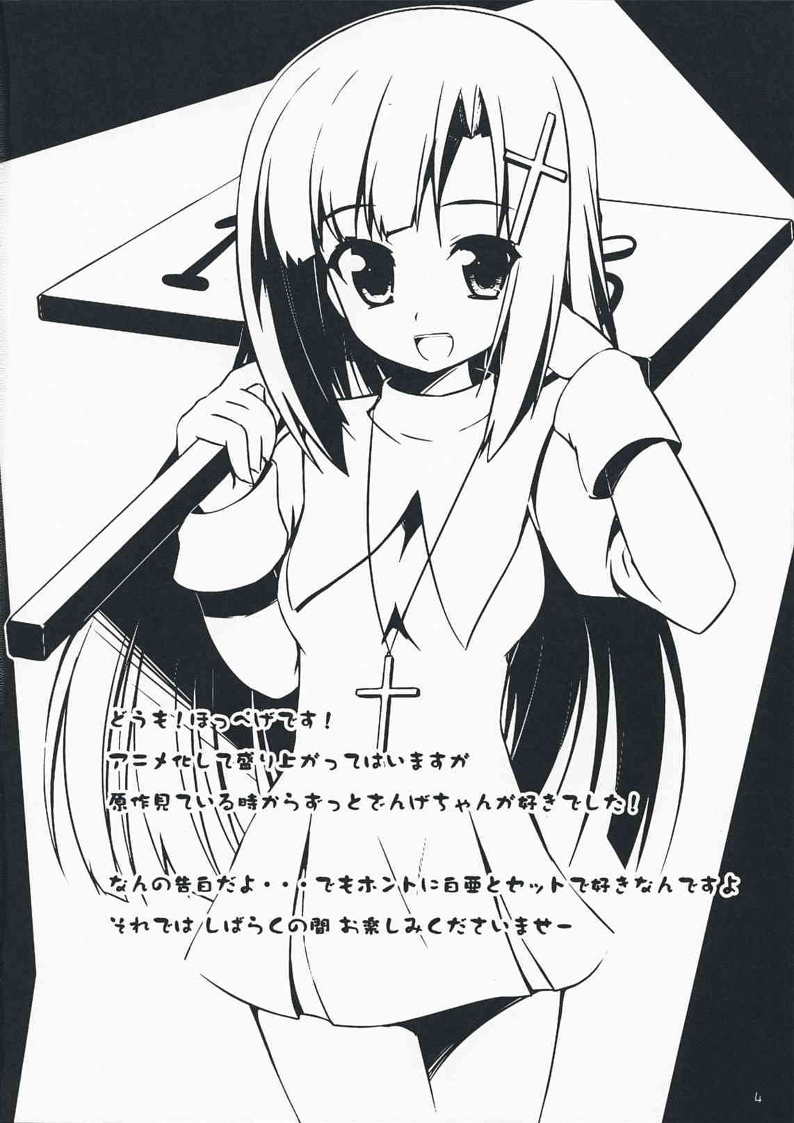 In my Dream page 3 full