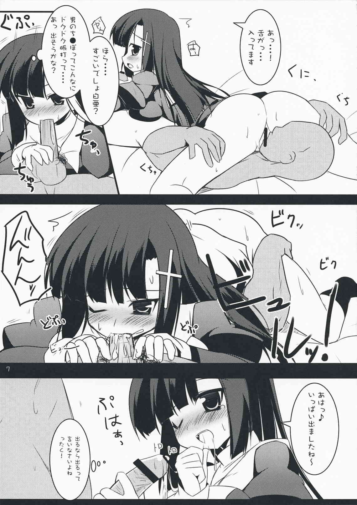 In my Dream page 6 full