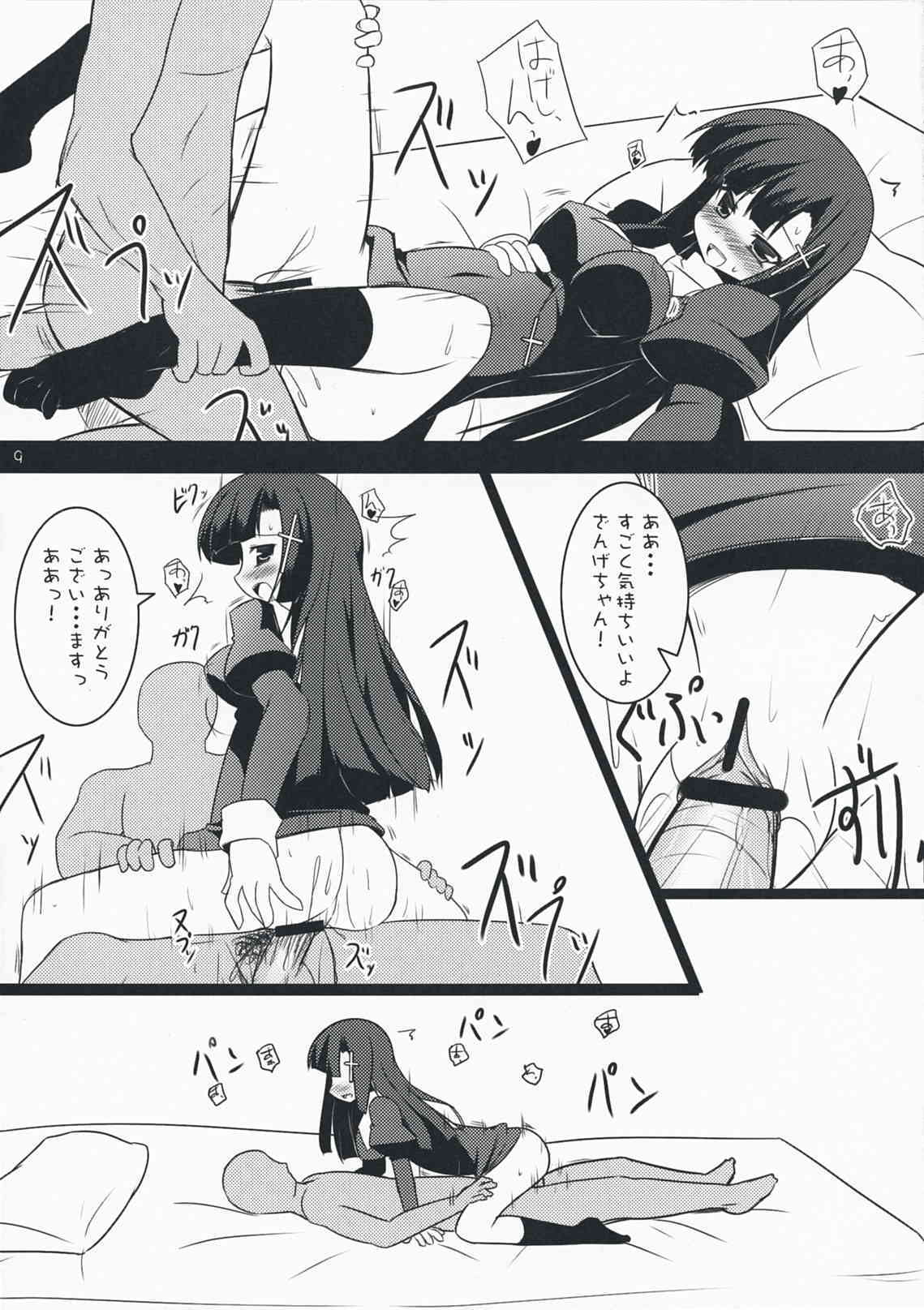 In my Dream page 8 full