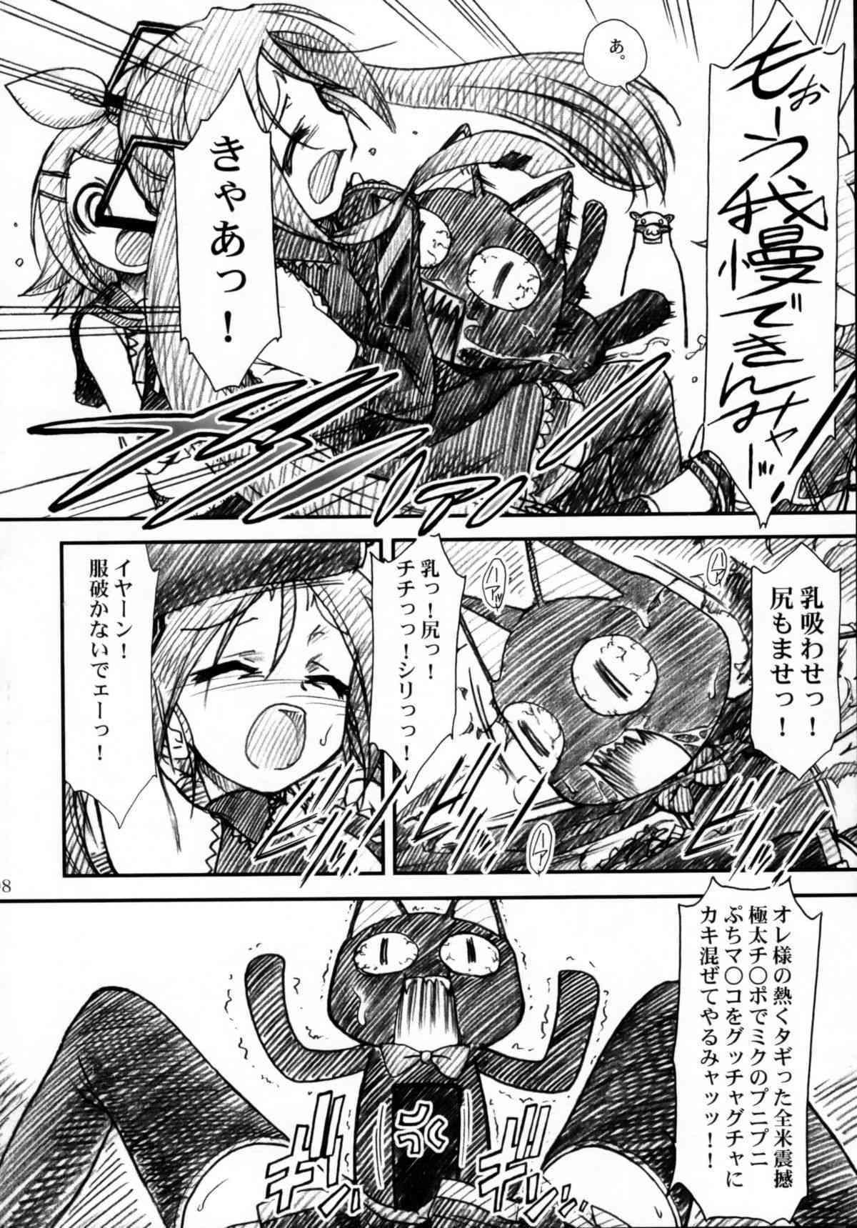 MTR - Milk the Rhymester page 7 full