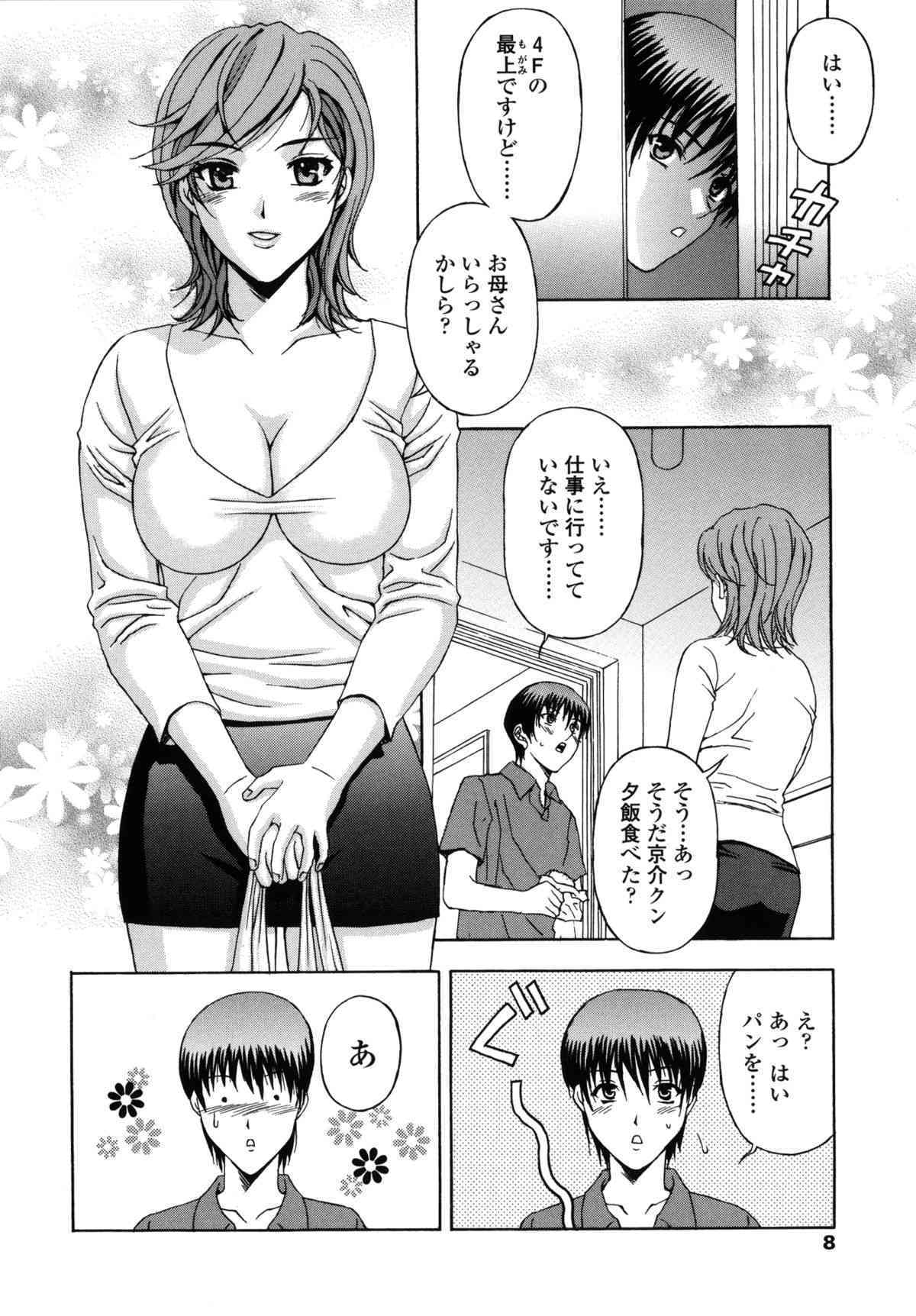 Danchizuma no Yuuwaku page 9 full