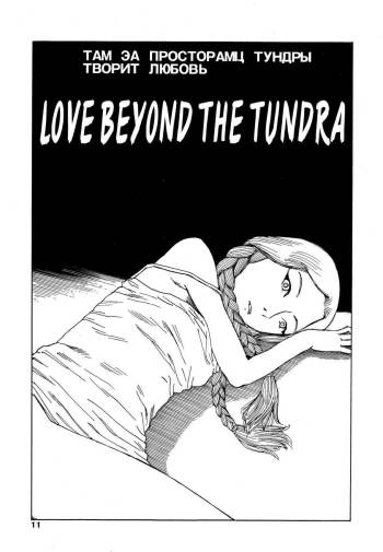 Shintaro Kago - Love Beyond the Tundra cover