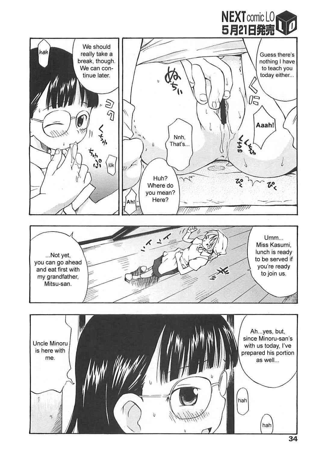 Lens Goshi no Tenshi page 2 full