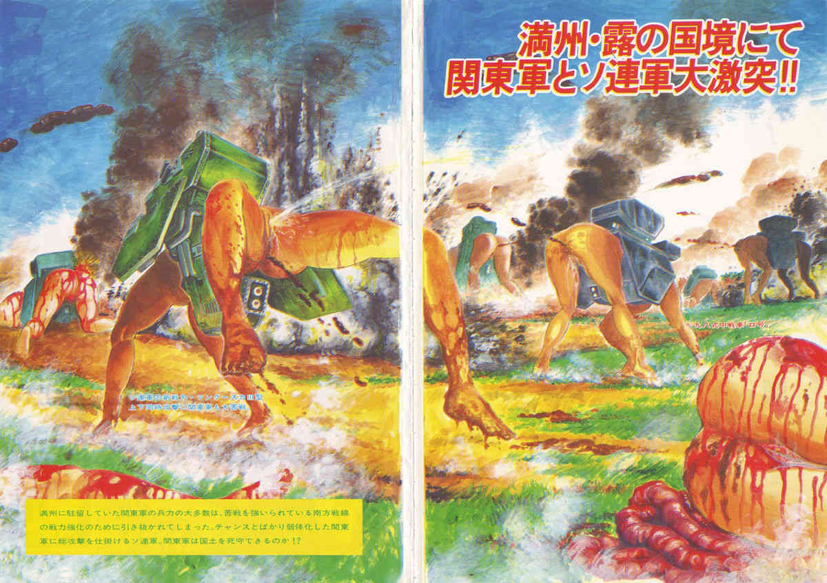 Kagayake! Dai Toua Kyouei Ken page 8 full